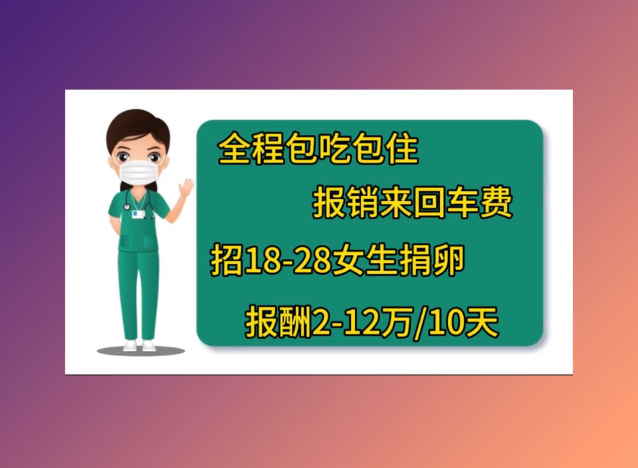 绍兴助孕公司机构香港人工授精成功率
